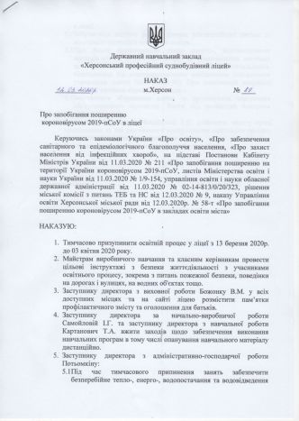 Приказ -1